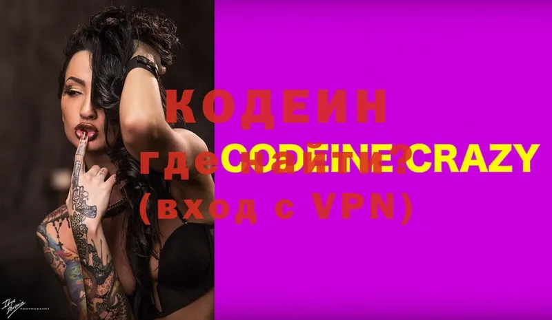 Codein Purple Drank  blacksprut как зайти  Горнозаводск 