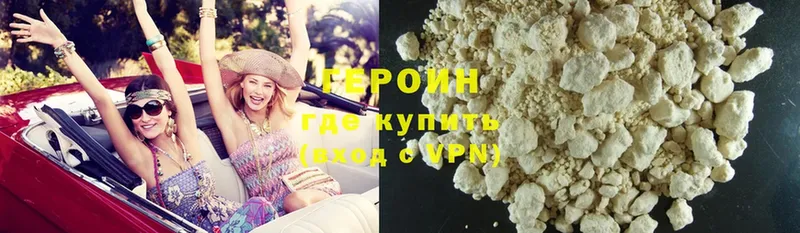 Героин Heroin  Горнозаводск 